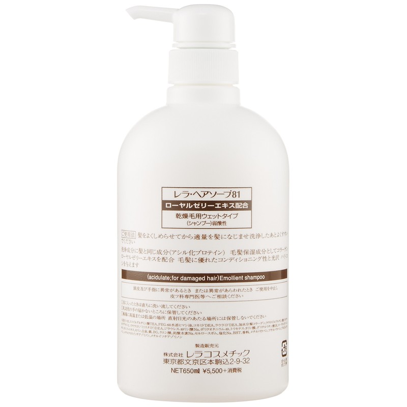 Lera Hair Soap 81, 22.0 fl oz (650 ml)