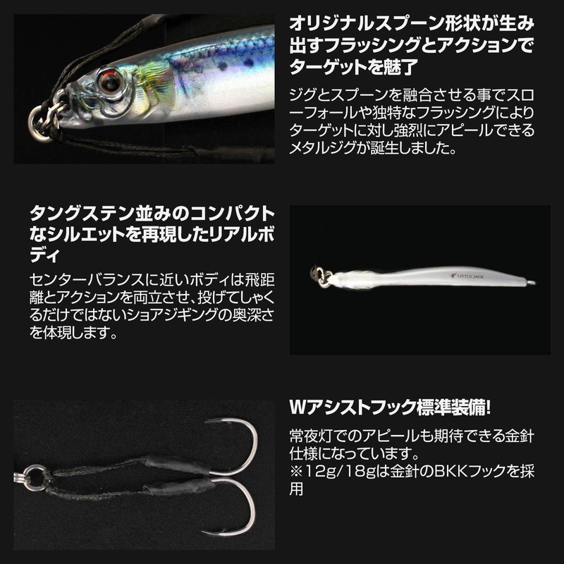 Little Jack METAL ADICT-01 40g #03 Pink Sardine + Real