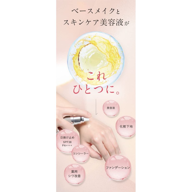 qiolo Base Makeup and Skin Care Essence in One! Medicated