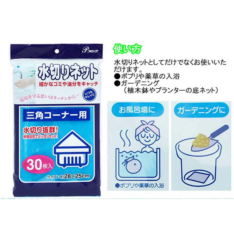 All Home The Drain Net Triangle Corner for