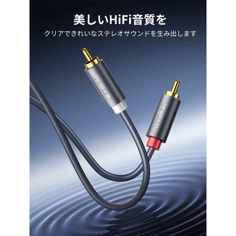 UGREEN RCA Cable, 1M Audio Cable, Stereo Audio Cable, 2RCA