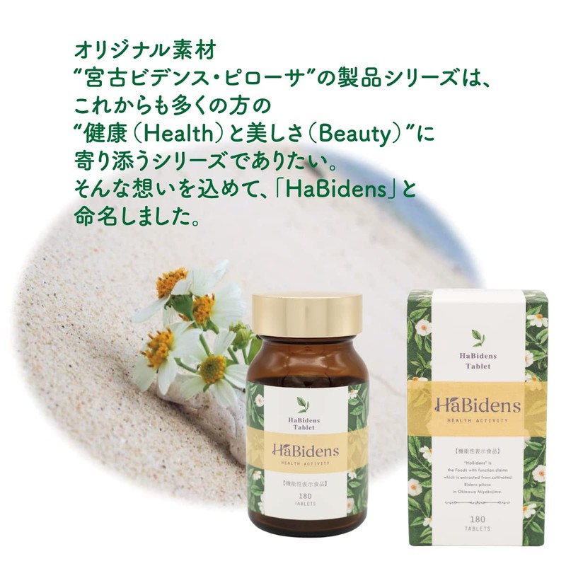 HaBidens Miyako Bidence Pillow Sa Leaf Pollen, House Dust Reduction