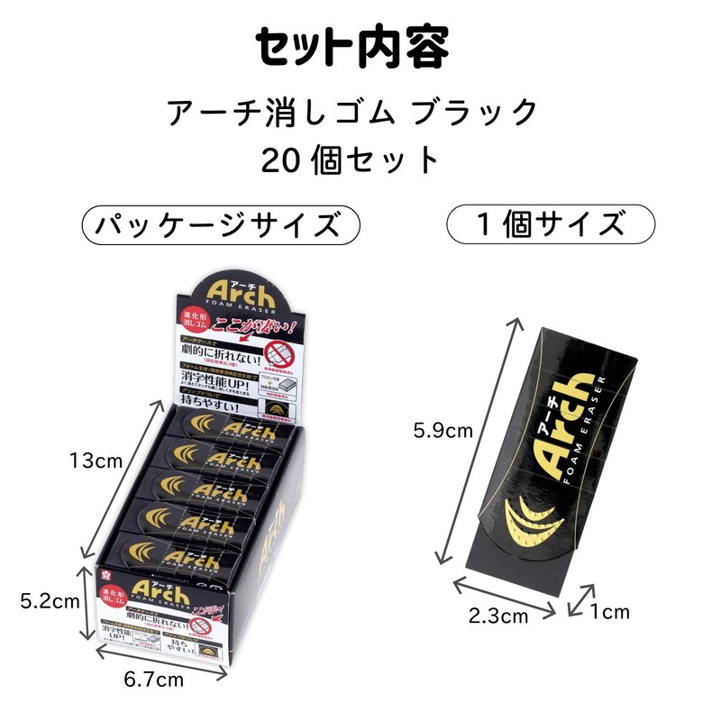 Sakura Crepas Erasers Arch 100 Black 20 pcs RAF100#49 (20)