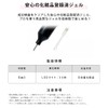 Safe Non-Wiping Parts Gel Professional Series Made in Japan