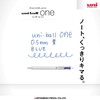 Mitsubishi Pencil Uni-Ball One UMNS05.33 Gel Ballpoint Pens, 0.02 inches