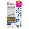 Towa Sangyo Storage Sheet, Non-Slip Shelf Sheet