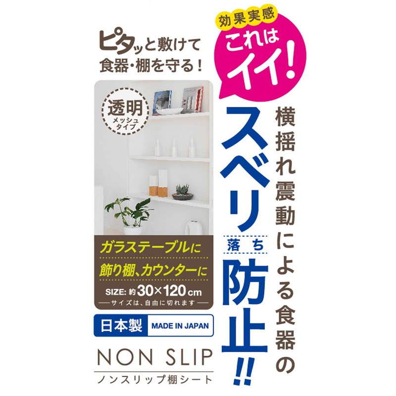Towa Sangyo Storage Sheet, Non-Slip Shelf Sheet