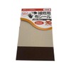 Repair Cloth Seal, Beige and Brown, Set of 2 Colors,