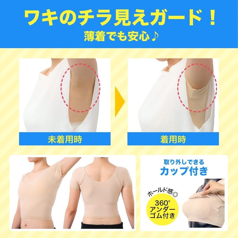 Sweat Inner Salari Wakisarat Cup Included, Beige, Size 2 (Sweat