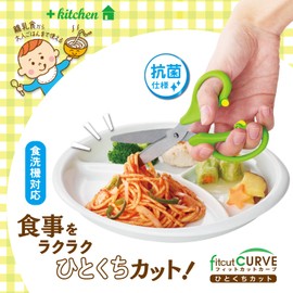 Plus SC-145AW 35-715 Food Cutter, Scissors, Baby Food, Fit Cut Curve, Bite Cut, Green