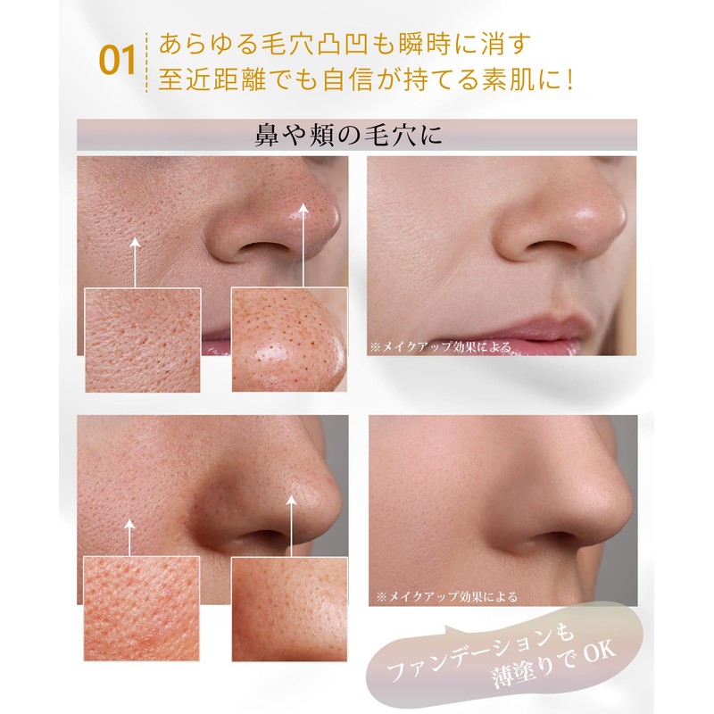 Pore Concealing, Pore Cover, Oil Glare Prevention Base, Makeup Base,