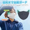 [epicday] スポーツマスク ひんやり 接触冷感 冷感マスク 洗える フェイスマスク フェイスカバー フェイスガード 紫外線対策