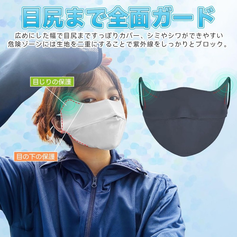 [epicday] スポーツマスク ひんやり 接触冷感 冷感マスク 洗える フェイスマスク フェイスカバー フェイスガード 紫外線対策