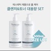 Thalgo Beautifying Tonic Lotion 500ml Large Capacity Moisture Toner Esthetic