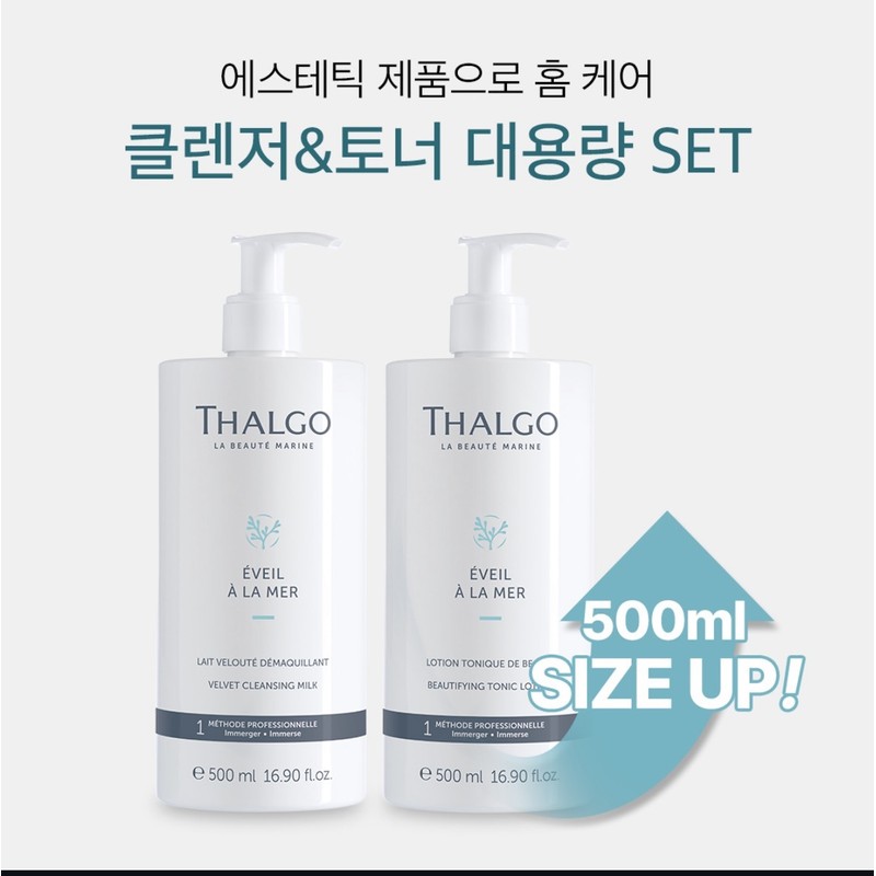 Thalgo Beautifying Tonic Lotion 500ml Large Capacity Moisture Toner Esthetic