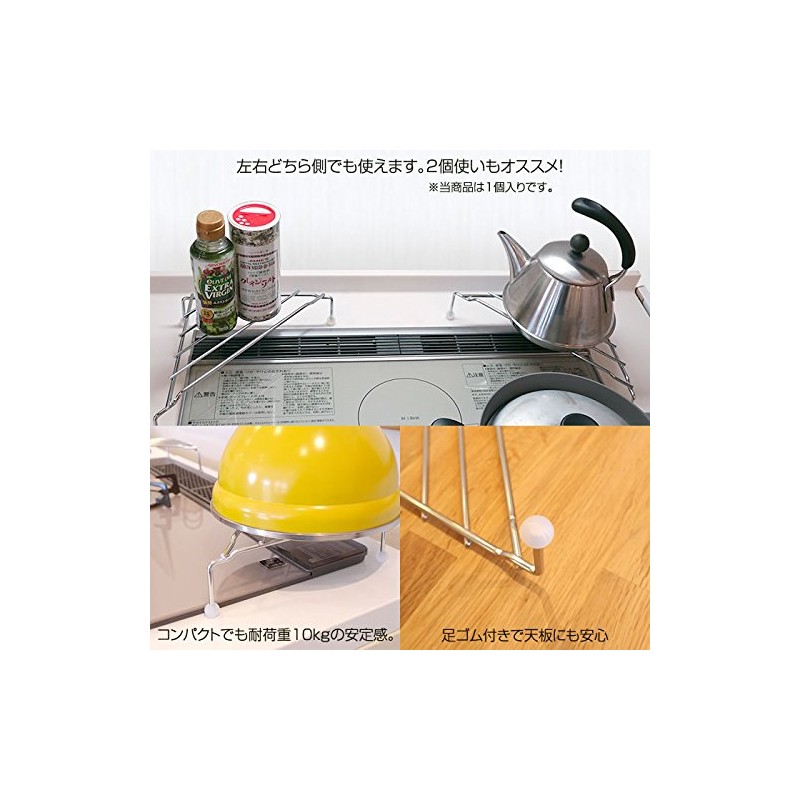 Heavy Duty Stove Rack 334799 Pot Rest [Made in Japan]