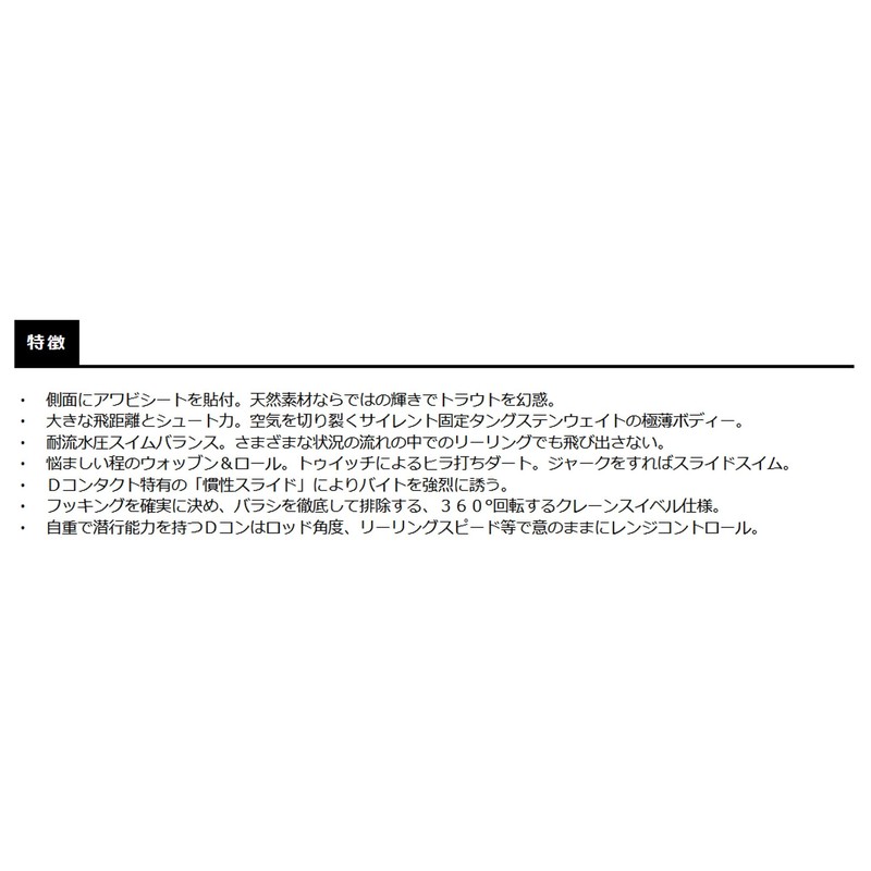 Smith D-Contact 50, Type-2