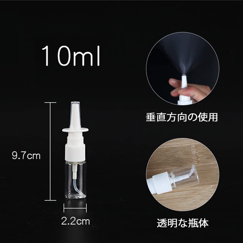サムコス 点鼻スプレーボトル 垂直方向のスプレーボトル 3本入り 透明 プラスチック 空容器 詰め替え キャップ付き 携帯便利