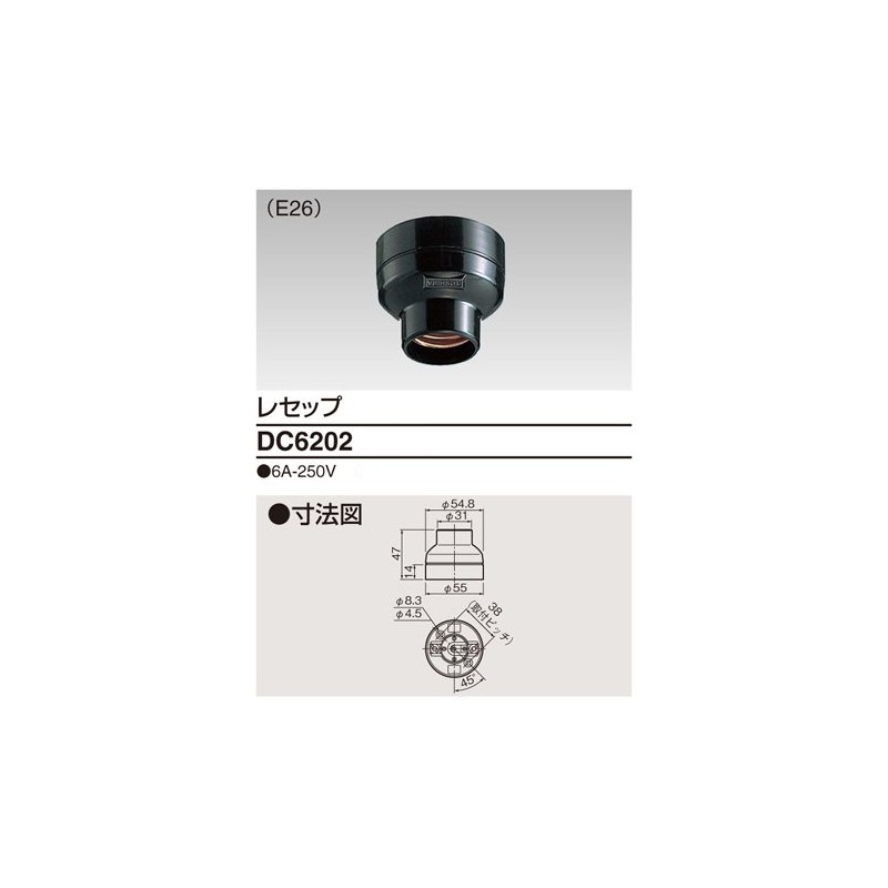 Toshiba Lighting & Technology Reception Wiring Fixture DC6202