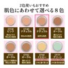 Concealer Cover Face CF141 Natural (Partial Base Makeup, Made in