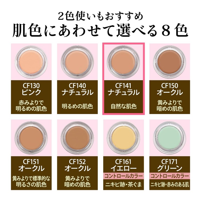 Concealer Cover Face CF141 Natural (Partial Base Makeup, Made in