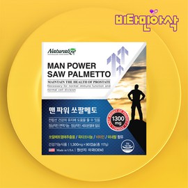 Saw Palmetto Octacosanol Zinc Saw Palmetto 3 Months Supply / 쏘팔메토 옥타코사놀 아연 소팔메토 3개월분