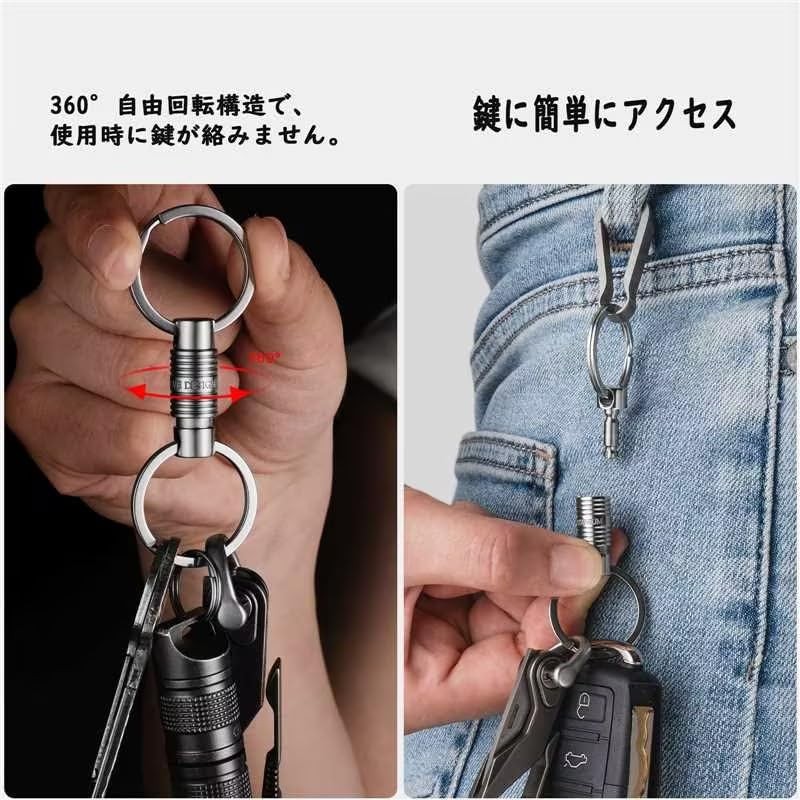 FEGVE Titanium Key Chain Connector Detachable 360 Degree Rotation Car