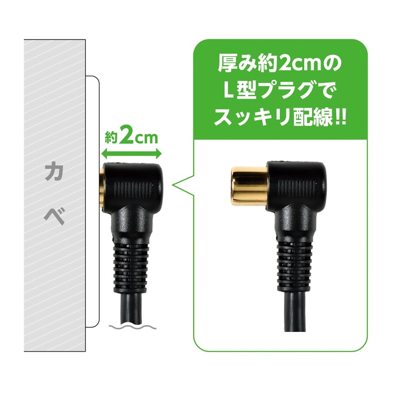 N-CAT NC4GLF5B-PP TV Cable S4C 5m L Plug to Straight