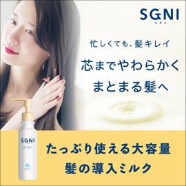 Sugni SGNI Smooth Hair Milk, 5.1 oz (145 g), Penetrating Water Retention Milk, Fragrance-Free
