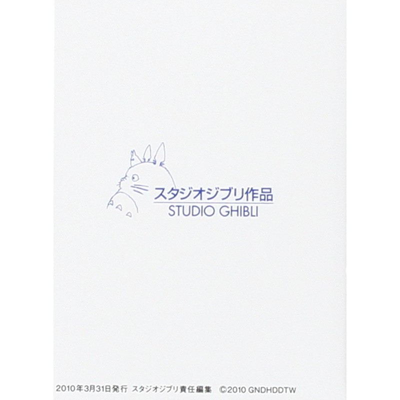 Arrietty's Song（借りぐらしのアリエッティ・主題歌）