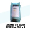 [Point&] Point Deep Clean All-in-One Cleansing Tissue 80 sheets x 2 / [포인트앤] 포인트딥 클린 올인원 클렌징 티슈 80매 x 2