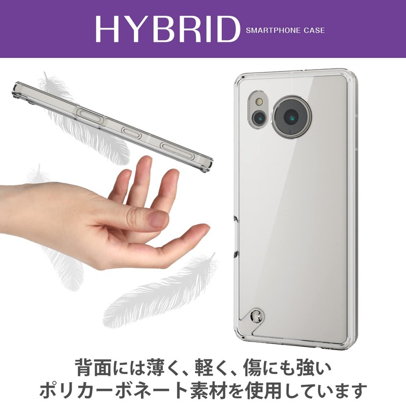 Elecom AQUOS SENSE7 [SH-53C | SHG10] Case Cover, Shockproof, Hybrid