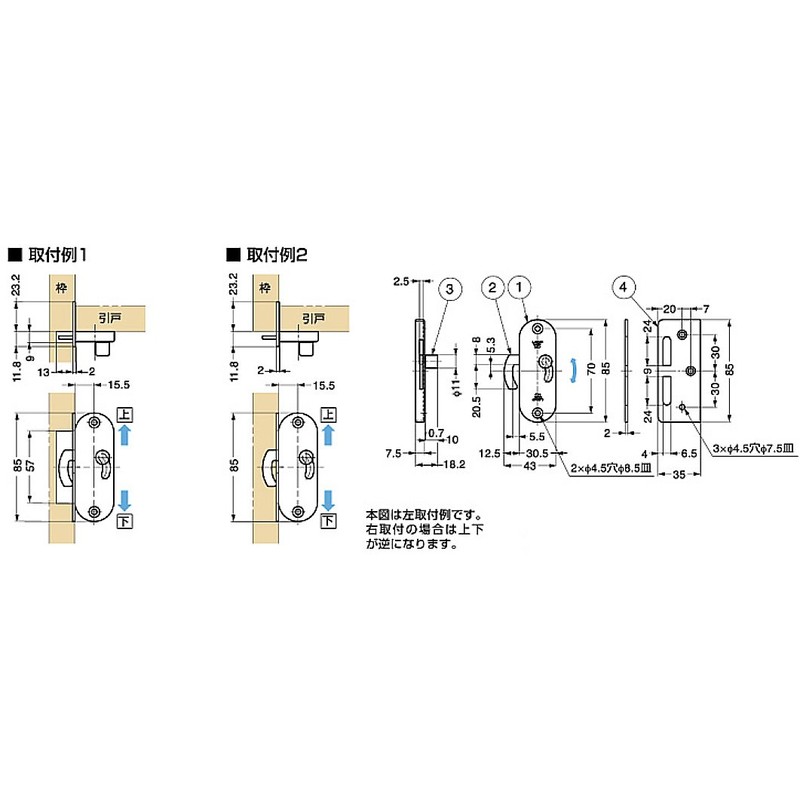 スガツネ工業 ランプ印 ステンレス鋼製引戸面付カマ錠 (室内側表示付) HC-85SS