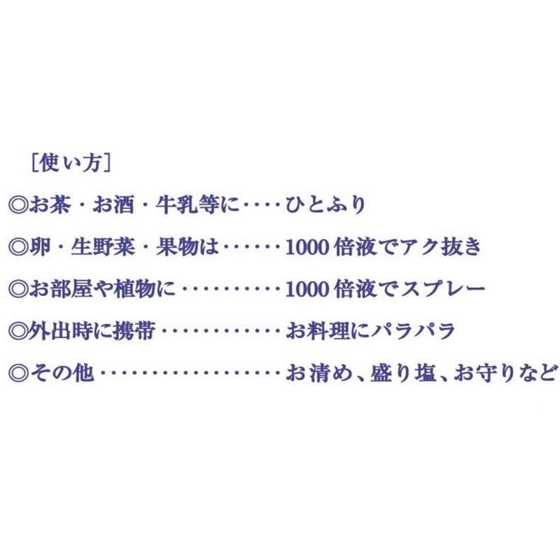 波動法製造 波動の塩 40g ×3個