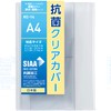 Concise Antibacterial Clear Cover KC-14 "A4" (Approximate Dimensions of Books: