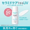 큐렐 SPF30 윤침 보습 UV 에센스 크림 50g Curel SPF30