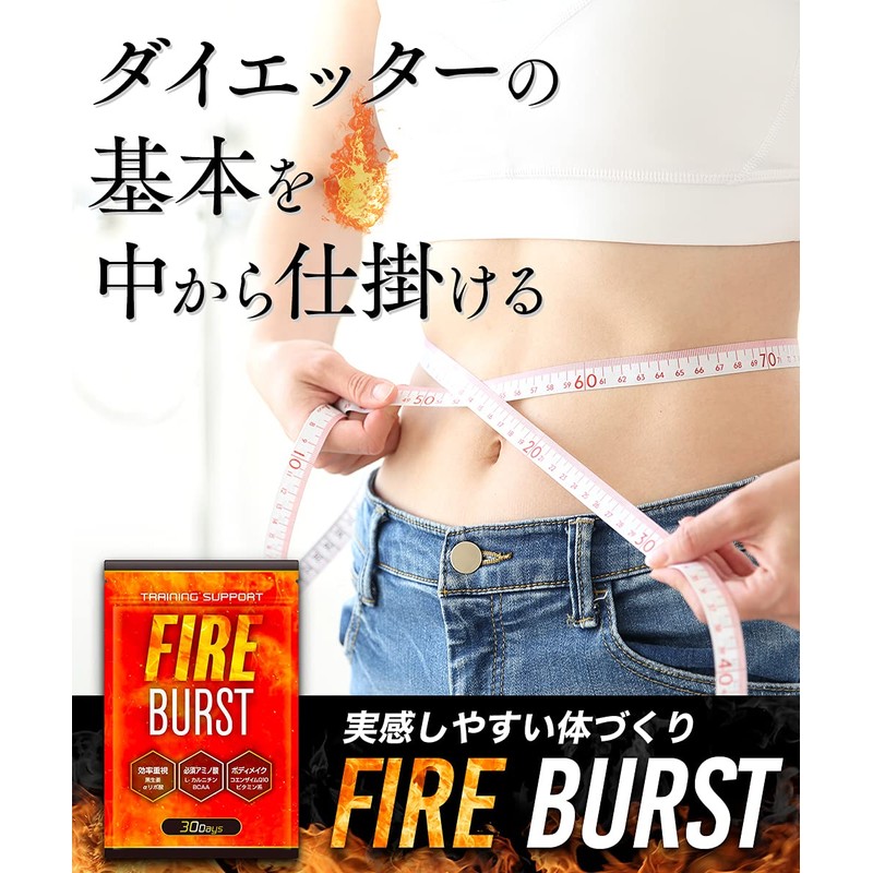 【FIRE BURST】 L-Carnitine BCAA Supplement Tablets, Carefully-Selected Ingredients, 30-Day Supply