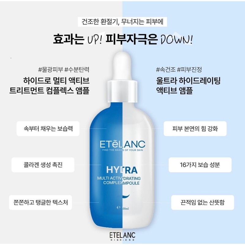 Etelland Etelang Water Ampoule Ultra Hydrating Active Centella Water Ampoule