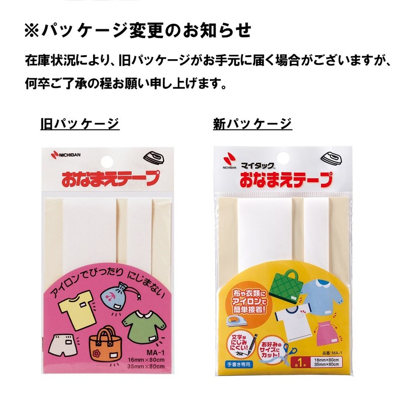 Nichiban Name Tape MA-1