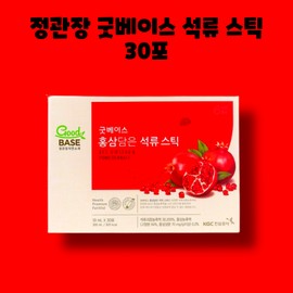 Jeonggwanjang CheongKwanJang Good Base Red Ginseng Pomegranate Sticks 10ml 30 packs 1 box 1 month / 정관장 굿베이스 홍삼담은 석류 스틱 10ml 30포 1박스 1개월