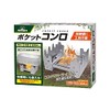 HAC Montagna Pocket Stove, W4.7 x D3.7 x H2.8 inches