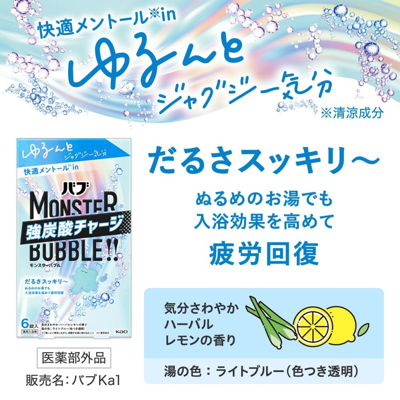 Bub Monster Bubble, Relaxed Jacuzzi Feeling, 6 Tablets