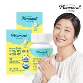 Vitamintown 비타민마을 금쪽같은 내새끼 우리아이를 위한 맛있는 저당 츄어블 유산균 아연 60정 x 2박스(총4개월분) Vitamin Village Precious My Child Delicious Low-Sugar Chewable Probiotics with Zinc 60 Tablets x 2 Boxes (Total 4 Months Supply)