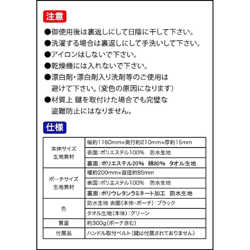 レインコートを収納 合羽の格納庫 実用新案！出先で濡れたカッパを畳まず簡単に収納出来ます。 雨天での自転車・バイクの通勤、通学での必需品！出先で脱いだ濡れたカッパの置き場所に困りません。
