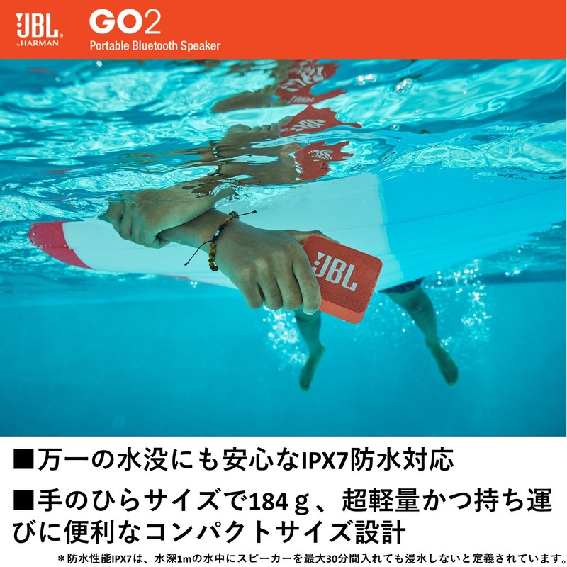 JBL GO2 Bluetoothスピーカー IPX7防水/ポータブル/パッシブラジエーター搭載 オレンジ JBLGO2ORG 【国内正規品】