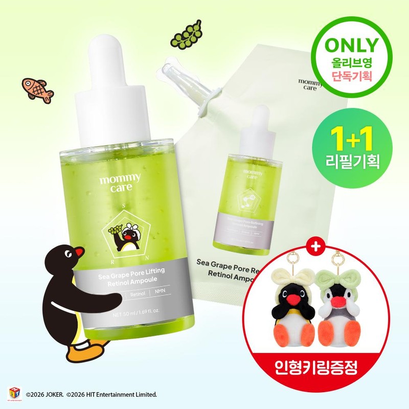 mommycare [Pingu Edition] mommycare Sea Grape Pore Lifting Retinol Ampoule