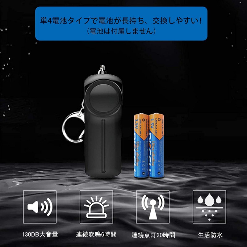 Security Alarm, 130 dB Loud Sound with LED Light, Waterproof,