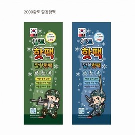 Fancy Lobby 2000 insole type hot pack 5ea