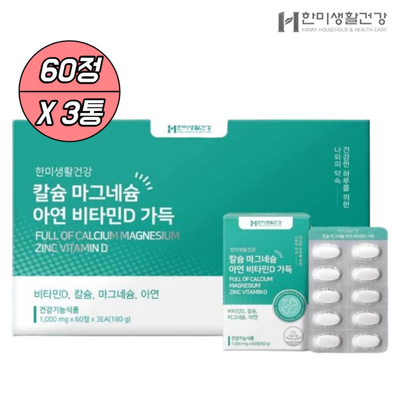 Hanmi Life &amp; Health Calmadi Makaldi Magnesium Zinc Vitamin D