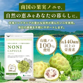 Seed Coms Noni Capsules, Approx. 6 Month Supply, 180 Tablets, 100% Organic Noni, Made in Indonesia (GMP-Certified Factory, Made in Japan)